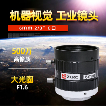 Manual iris lens industry 6mm wide-angle 5 million pixels visual inspection lens C port 2 3 inch camera lens