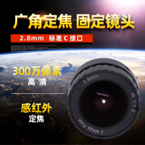 3 million HD wide angle surveillance camera 2 8mm focusing cameras lens fixing Fisheye CS Interface 1 2 5