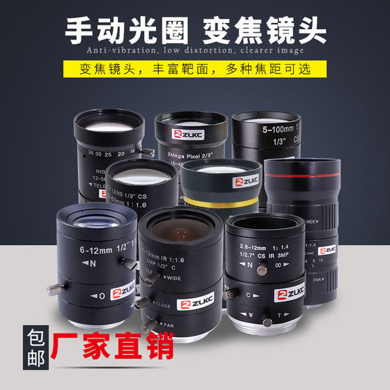 산업용 줌 모니터링 렌즈 2.8-12mm 카메라 렌즈 10-40mm5-100mm 수동 조리개 C/CS 포트 산업용 줌 모니터링 렌즈 2.8-12mm 카메라 렌즈 10-40mm5-100mm 수동 조리개 C/CS 포트