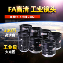 Low distortion industrial lens 12-75mm focal length optional 2 million HD monitoring machine vision camera lens FA