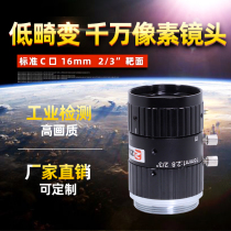 10 million Pixels 2 3 Inch 16mm Industrial Lens Manual Aperture Camera Lens C Interface Low Distortion F2 8