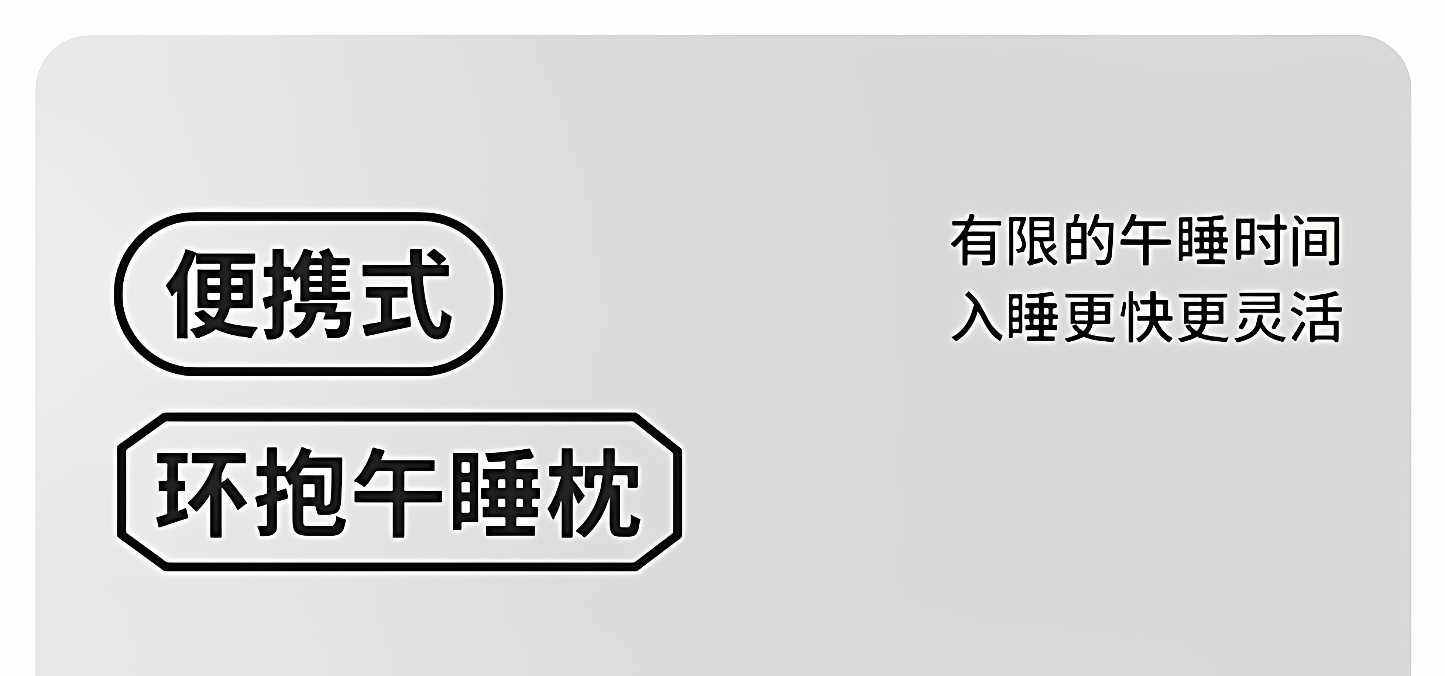 Nap подушка morris德国午睡枕工位趴睡枕办公室睡觉趴趴枕抱枕学生午休神器