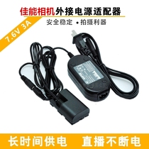 5D4 Canon camera ACK-E6 false battery R5 R6 5D2 5D3 6D2 7D2 external power adapter