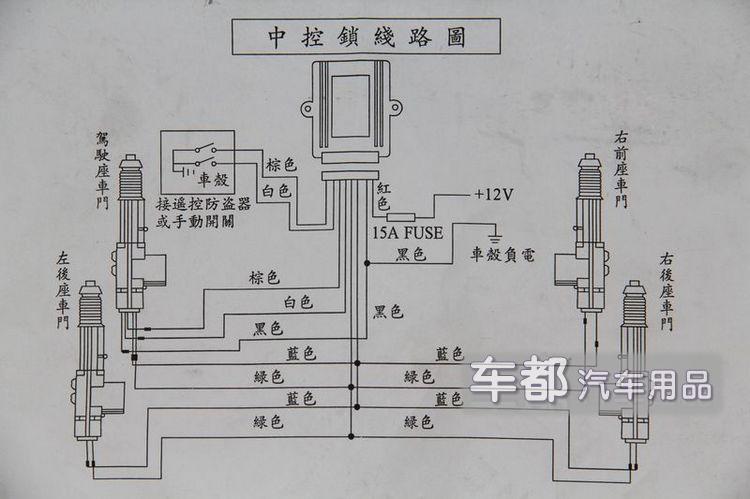 汽车中控锁 中央门控制锁 360度旋转/无阻力/自动伸缩