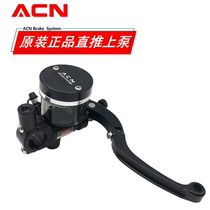 ACN No9 Electric Motorcycle Motorcycle Modification Direct Push Up Pump Hydraulic Disc Brake General CNC Front and Rear Brake Pumps Assembly