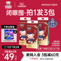 (3 Packaging) Savannual Teddy Lala pants SMLXL baby urine not wet and ultra-thin breath XLXXLXXXL