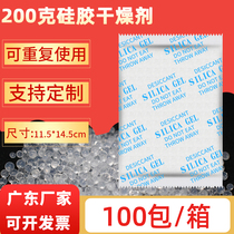 200g g large packaging silicone particles moisture-proof beads warehouse basement storage moisture-proof agent industrial dehumidification desiccant
