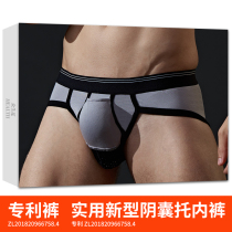 3 bullets spermatic cord separation underwear mens venous scrotum pocket triangle inner pants
