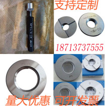 NPT Ring Gauge 1 4 3 8 1 2 Beauty Threaded Gauge PT Straight tube taper pipe threaded plug gauge cylindrical