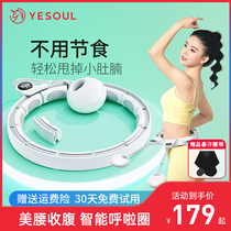 Beast Smart Calling Circle Abdominal Weight Lossing Weight Lossing Waist Skinner Beauty Waist Waist Woman Lazy Man Lossing Body