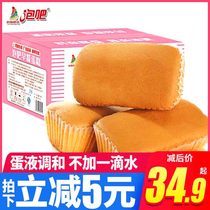 Bubble breakfast cake original pure cake whole box childrens breakfast bread nutrition snacks casual snacks pastry