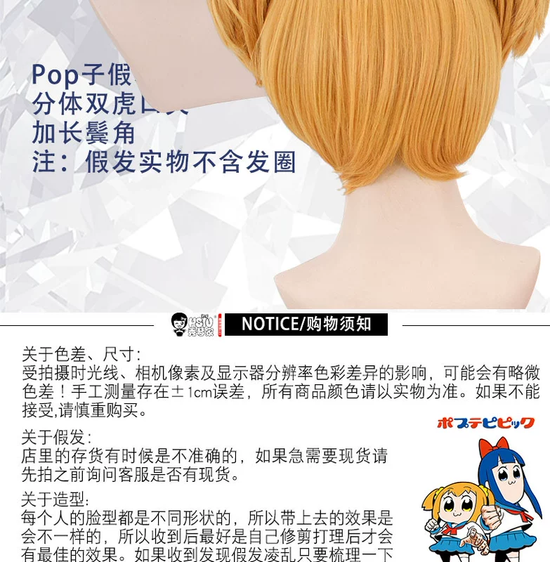 Xiuqinist "Pop và Pipi Beauty Daily" cos tóc giả cosplay tóc giả Pipi làm đẹp - Cosplay