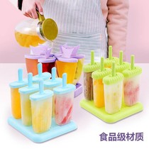 Ice cream mold Ice cream popsicle household homemade popsicle sorbet Silicone baby abrasive mold cheese stick