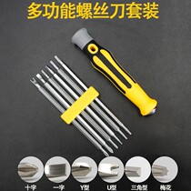 Y-shaped U-shaped plum blossom screwdriver combination set screwdriver head cross word multifunctional strong magnetic screwdriver household screwdriver
