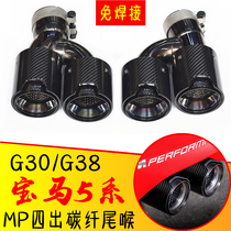 Suitable for BMW 5 series 525530 540G30G38 exhaust pipe retrofit four out MP carbon slim rear larynx M5 rear lip