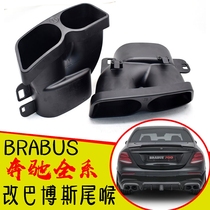 Suitable for Mercedes-Benz C-class W205E-class W212W213S-class W222 exhaust pipe modification BRABUS Babos tail throat