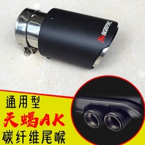 Suitable for Mazda CX4 Civic Onksera exhaust modification Scorpio AK carbon fiber tail throat large diameter