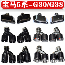 Suitable for BMW 5 Series 525 530G30G38 exhaust pipe modification four-out titanium black tail throat MP large mouth tail nozzle