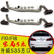 Suitable for BMW 5 Series 520 525 528 530F10 F18 modified 535 square mouth tail throat stainless steel exhaust