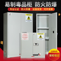 Laboratory highly toxic reagent cabinet Special cabinet Double double lock drug storage cabinet Easy to make toxic chemicals cabinet poison hemp cabinet
