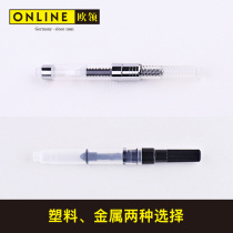 German ONLINE European collar pen ink absorber metal plastic ink suction tube ink supplement European Standard General