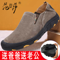 A pair of pedals for old man shoes male soft-bottomed dad shoes in autumn 40 father middle-aged old leisure shoes 50-year-old healthy grandfather shoes