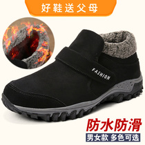 Extra large size 45 cotton shoes male winter 46 velvet warm cotton shoes 47 elderly walking shoes plus dad shoes
