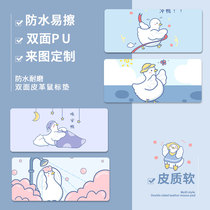Leather mouse pad can be customized fresh cartoon table pad girl simple computer pad skin keyboard pad ins highly sensitive waterproof washable office home student writing desk pad double-sided solid color