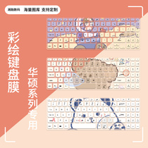 ASUS vivobook15s keyboard protector 15 6 inch s2 Lingyao 14s computer a bean adolbook13 Notebook love bean redolbook v