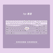 hp hp Star 14 keyboard film notebook battle 66 four generations three generations ENVY13 X360 star 15 youth version 15 6 inch computer s battle 99 keyboard X sharp Dragon version Pavili