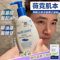 Gentle cleansing) Cui teacher recommended Vanicream Wei Ni muscle amino acid mild APG facial cleanser 237ml