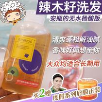 Scalp Refreshing and Degreasing | Norbarton Farm Moringa Seed Clean Shuang Shampoo-free 250ML