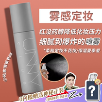 Refreshing non-dry ultra-fine soft spray) unny you water-sensitive makeup spray natural and long-lasting Water Light muscle 100ml