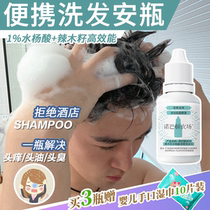 Head seborrhea to relieve itching | Norbarton Farm Moringa Seed Salicylic Acid Net Shuang Shampoo An Bottle Essence Clean
