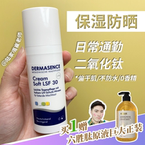 Special sunscreen for brush acid dry muscle) Di Marsons Clear Sunscreen SPF30 (Moisturizing type)