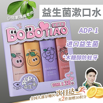 Bars 10ml bottled 235ml | Earlyth Artist Probiotics Mouthwash Xylitol Anti-Dental Portable