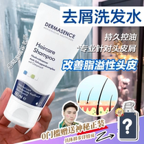German Dermasence Di Marsens anti-itching purification scalp long-lasting oil control shampoo portable 50ml