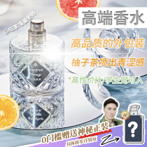 Grapefruit Paradise Pingxi | EERR perfume grapefruit underage grapefruit incense niche cheap indoor fragrance 30ml