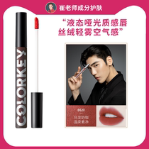 colorkey Coraki air lip glaze velvet matte fog lipstick lip honey lasting white parity students