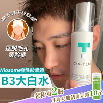 Resveratrol Toner | cartlab Cardi Leibo B3 large white water shiny water moisturizing deep water