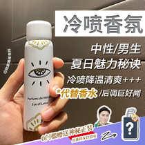 Teacher Cui recommended Moses the fragrance of the body spray citrus to adjust the armpits to remove the smell and cool the summer refreshing perfume 80ml
