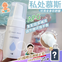 Eliminate taste and relieve itching | Hebens private parts clean care mousse 100ml daily cleaning care moisturizing can be the whole body