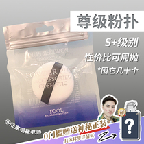 Effectively enhance the effect of UNNY honey powder cake AMPLEUR powder 60% UP is better than original powder puff