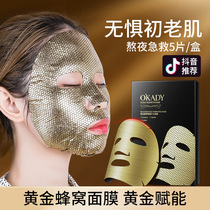 Yacellandiamide polypeptide staying up night mask water replenishing and moisturizing shrink pores pores staying up all night special to apply face mask