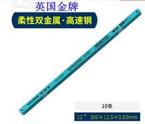 British gold medal double metal hand saw strip 300 (12 inch) 18T 18T 24T 32T 32T metal hand with saw blade