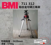 Imported German BMI Benai laser level meter tripod 2420mm aluminum alloy adjustable tripod