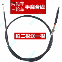 Three-wheeled motorcycle accessories hand wire 12515017520025 can be customized thick and long mechanical cable