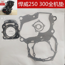 Three-wheeled motorcycle Zongshen Humwei water-cooled 250 300 engine full car gasket Zongshen original machine parts