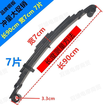 Three-wheeled motorcycle rear axle steel plate bow plate Longxin Wuyang Zong Shen Dai Yun original car matching spring plate assembly