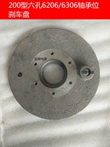 Electric motorcycle tricycle brake disc 200 750 four-hole waterproof six-hole waterproof brake disc basin accessories